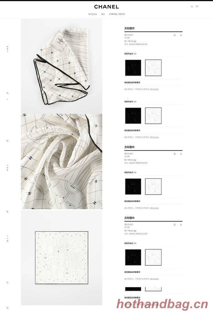 Chanel Scarf CHC00059