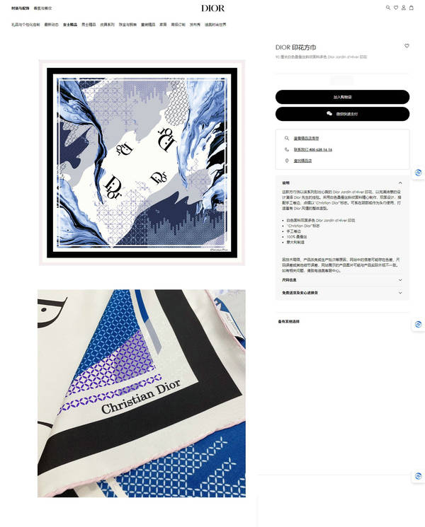 Dior Scarf DIC00355 Dior Scarf DIC00355