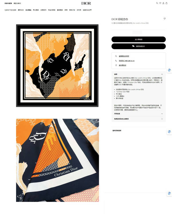 Dior Scarf DIC00356 Dior Scarf DIC00356