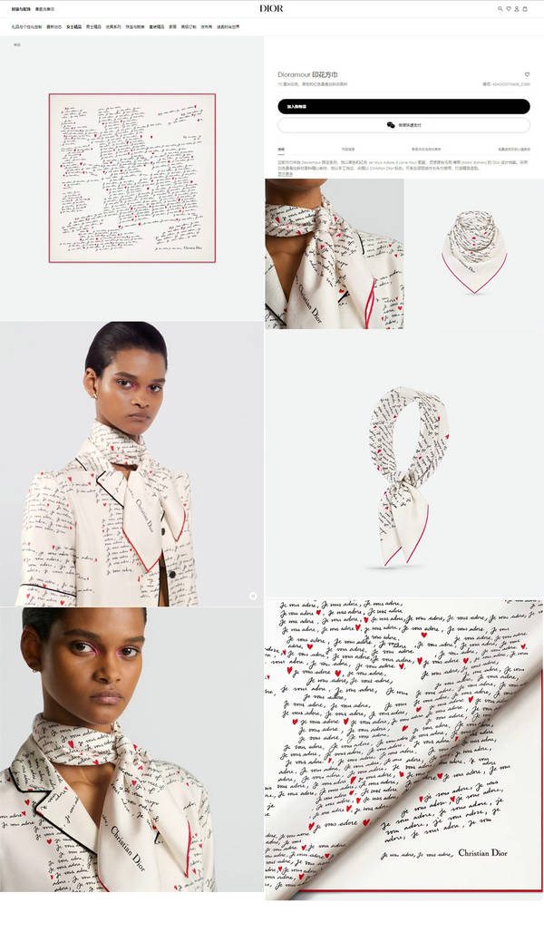 Dior Scarf DIC00407 Dior Scarf DIC00407