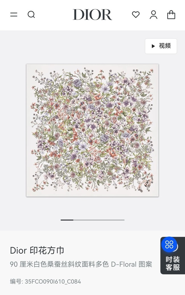 Dior Silk Twill Square Scarf KY073