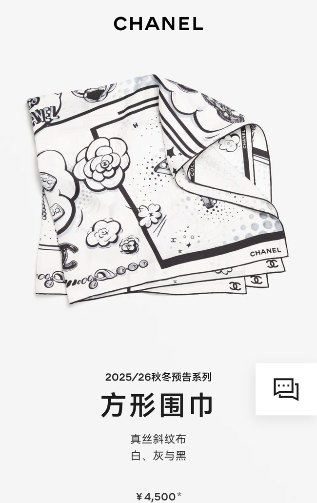 Chanel 90 Square Scarf Silk Twill KY153