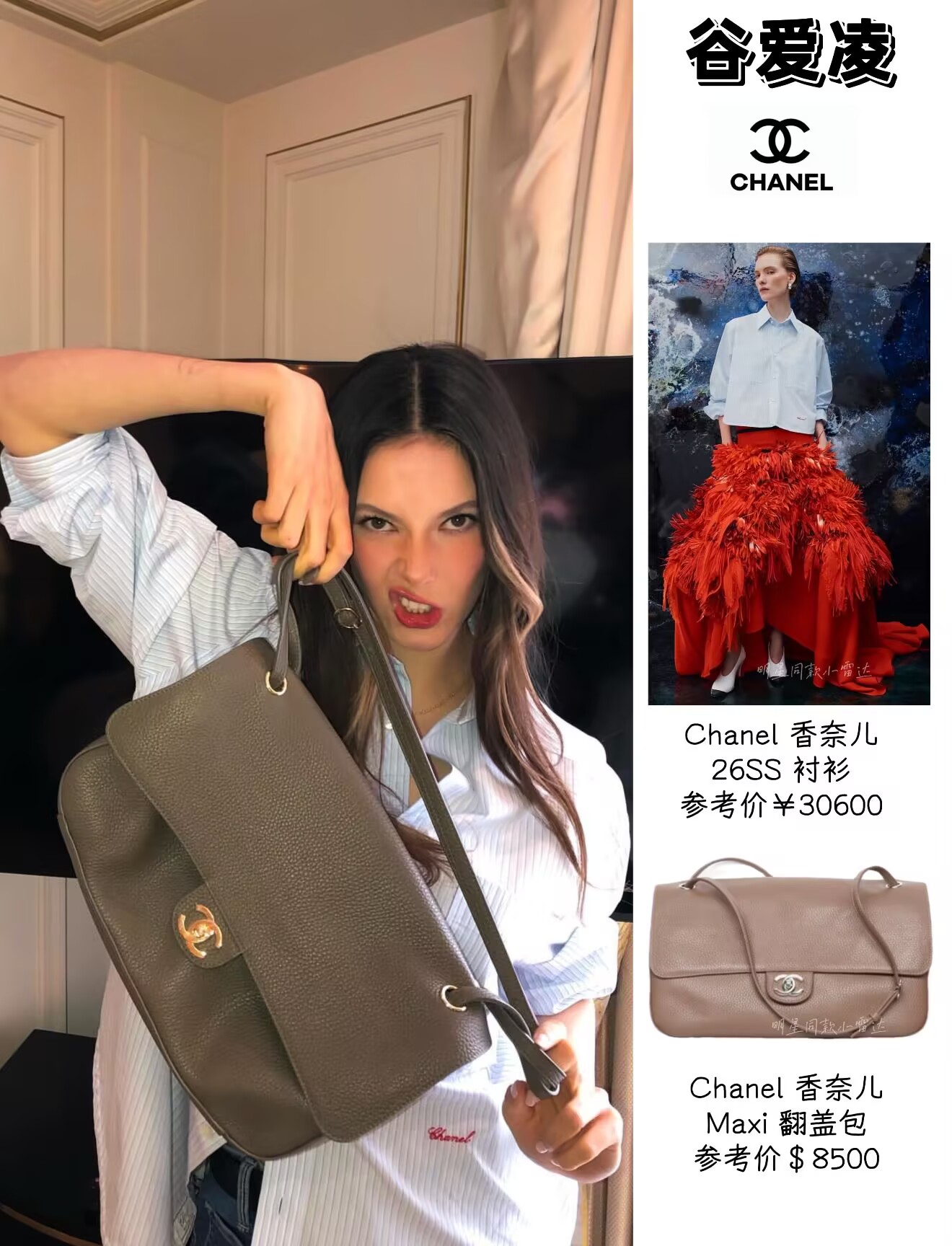 Chanel SPRING SUMMER 2026 MAXI FLAP BAG Grained Calfskin & Sliver-Tone Metal Light Brown AS6231